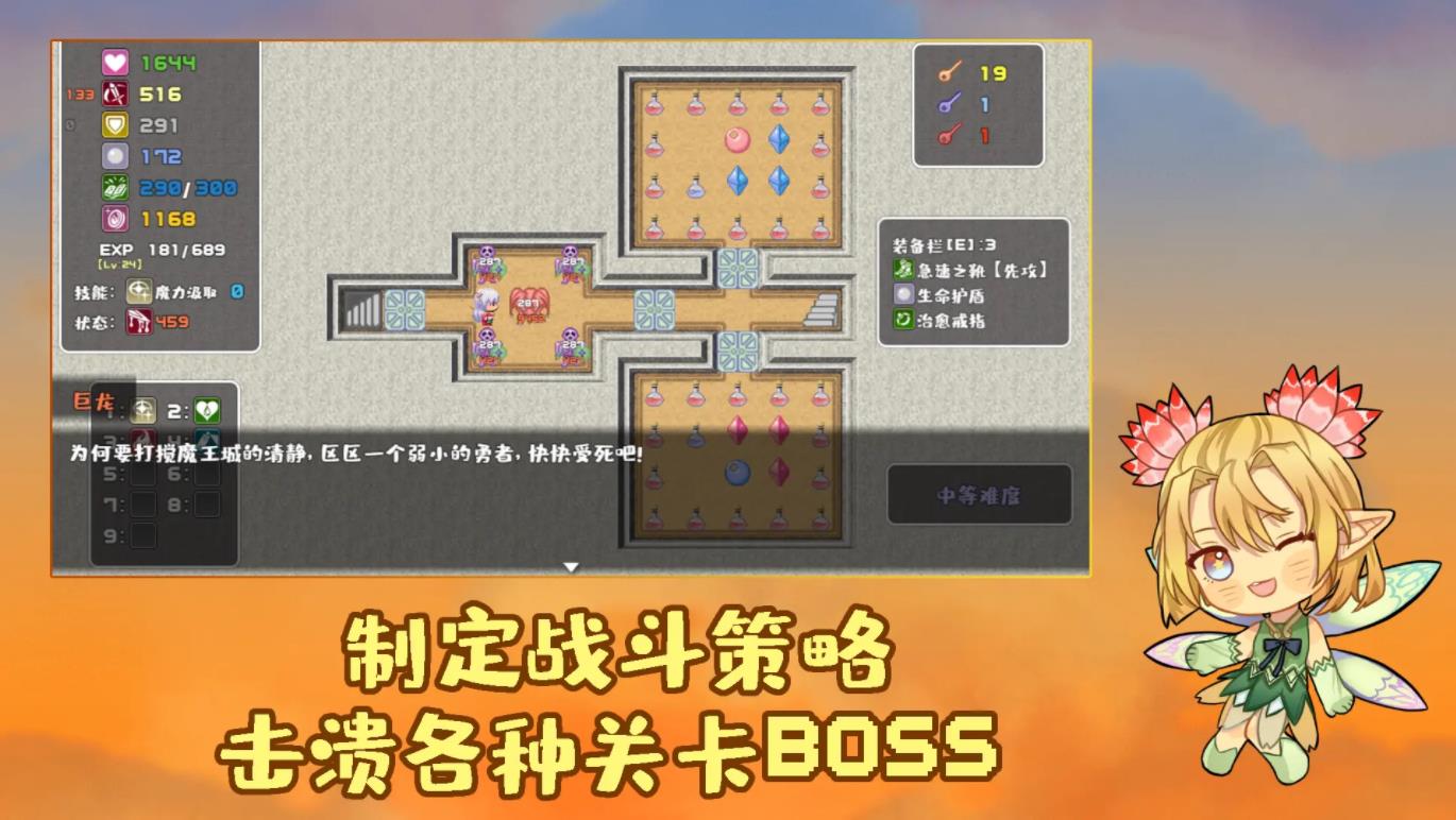 魔塔勇者血之舞篇截图2