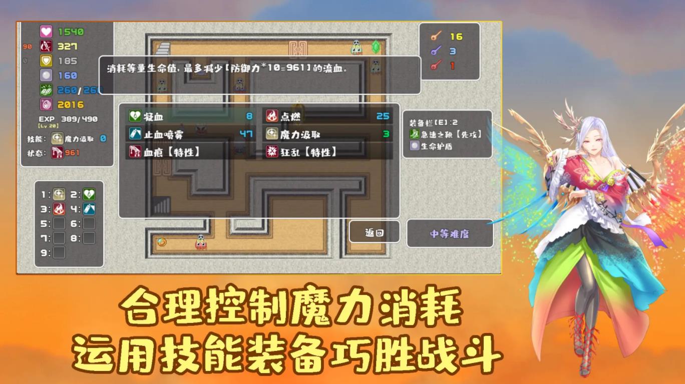 魔塔勇者血之舞篇截图1