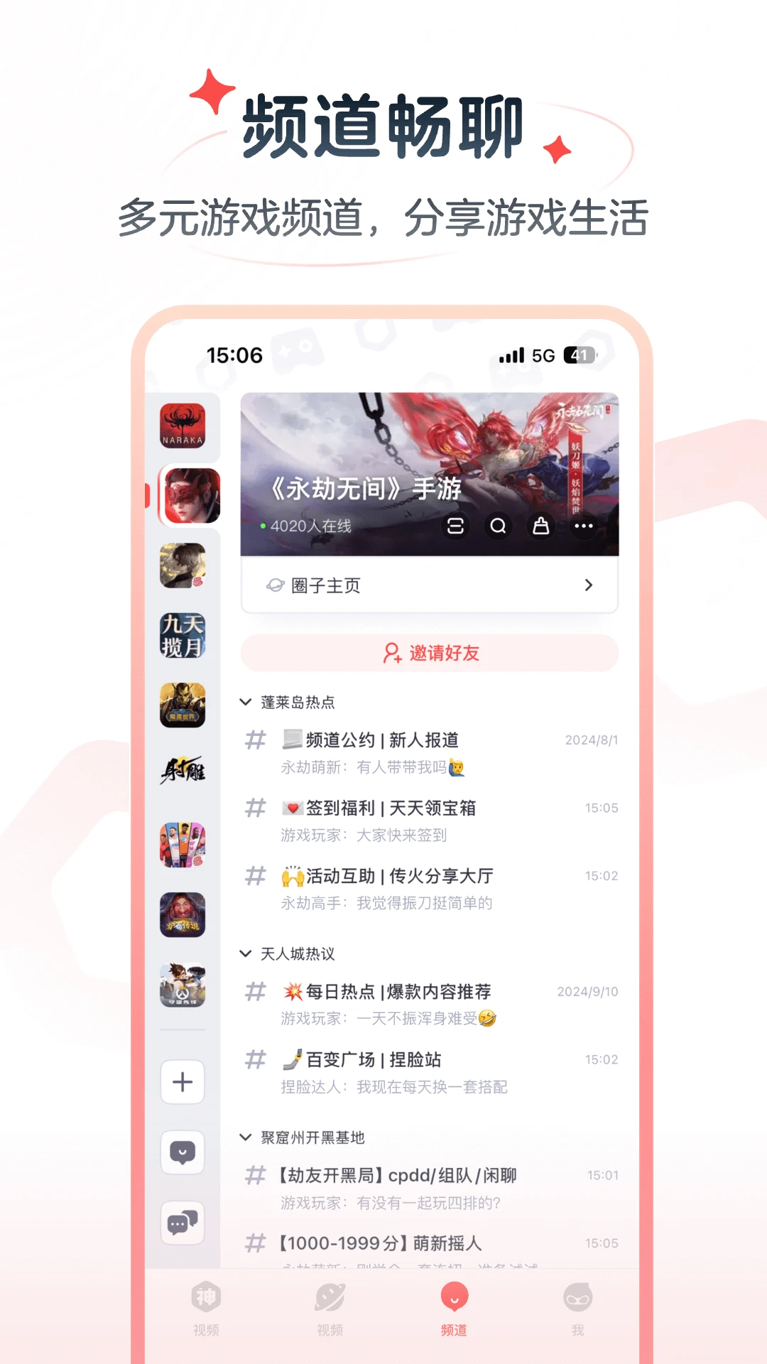 网易大神极速版截图2