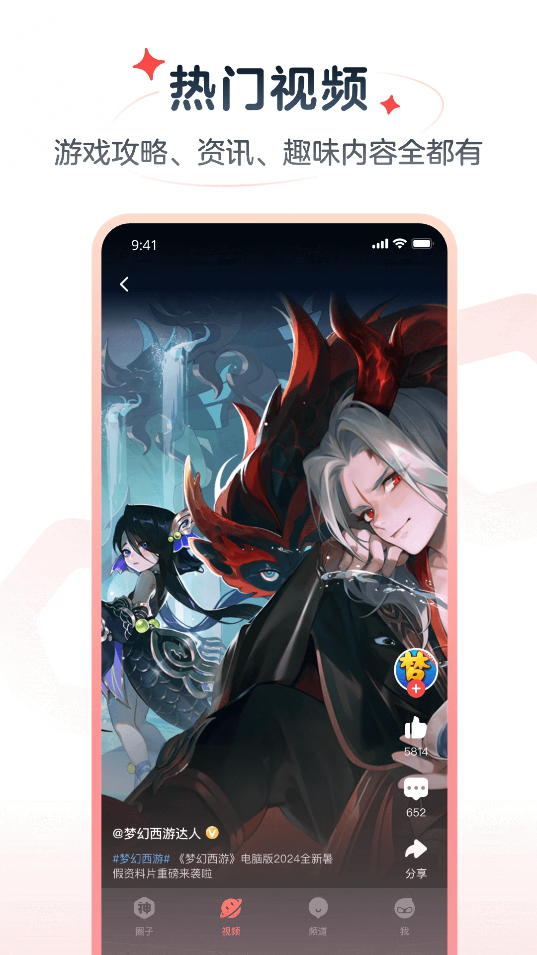 网易大神极速版截图1