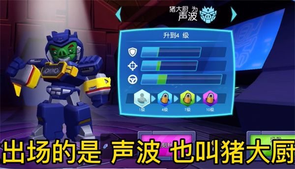 愤怒的小鸟变形金刚 愤怒的小鸟变形金刚