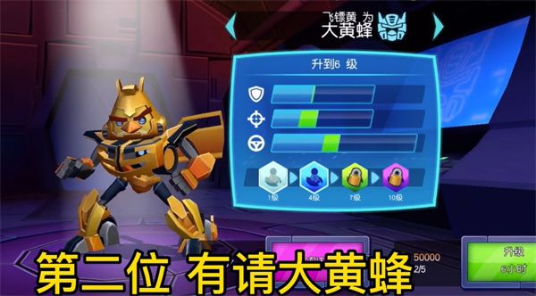 愤怒的小鸟变形金刚 愤怒的小鸟变形金刚