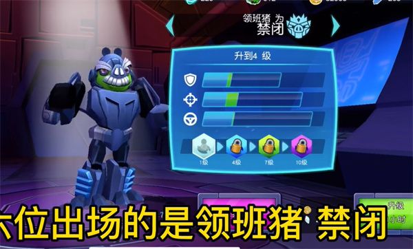 愤怒的小鸟变形金刚 愤怒的小鸟变形金刚