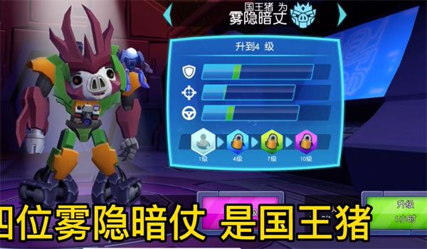 愤怒的小鸟变形金刚 愤怒的小鸟变形金刚