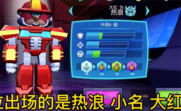 愤怒的小鸟变形金刚 愤怒的小鸟变形金刚