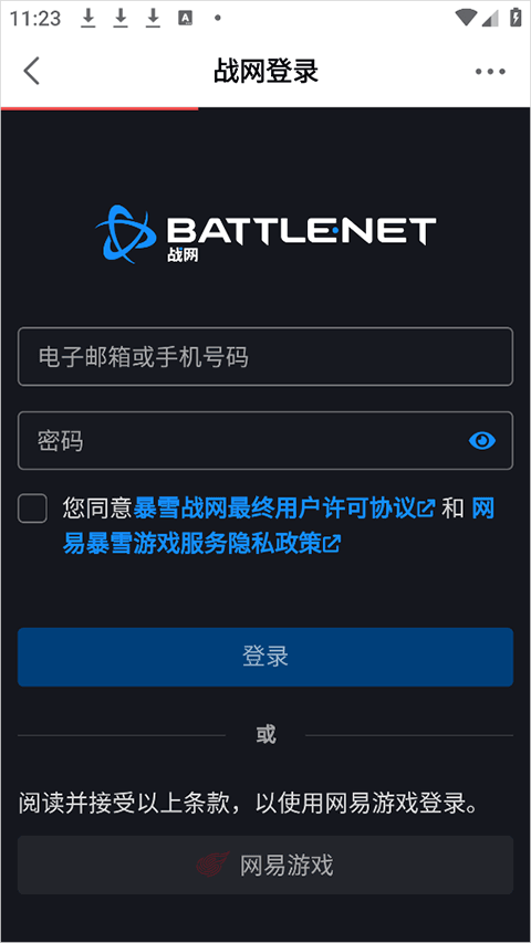 网易大神极速版