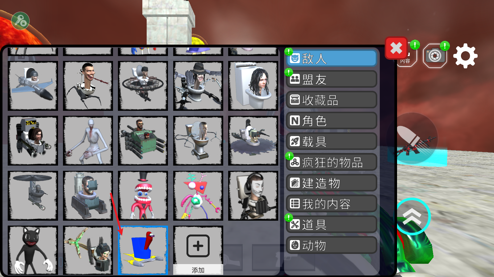 马桶人太空沙盒