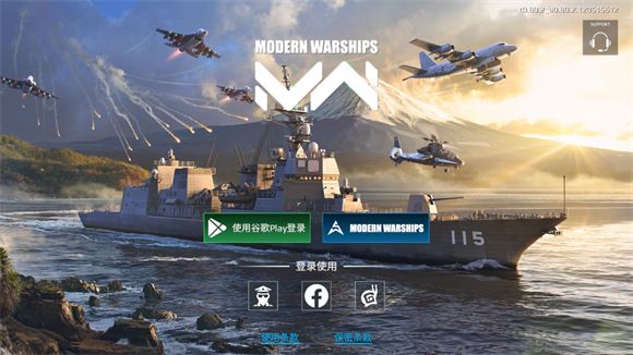 现代战舰国际服