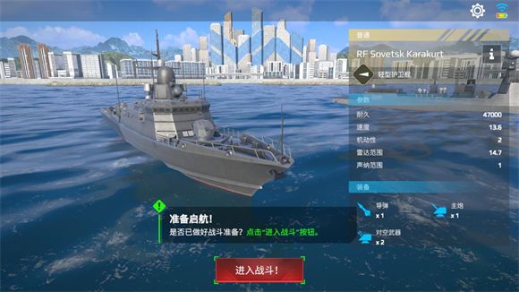 现代战舰国际服