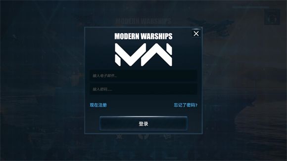 现代战舰国际服