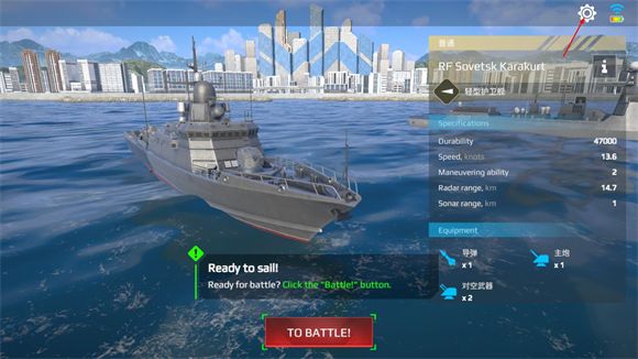 现代战舰国际服