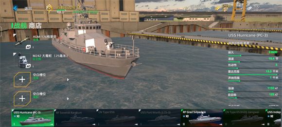 现代战舰国际服