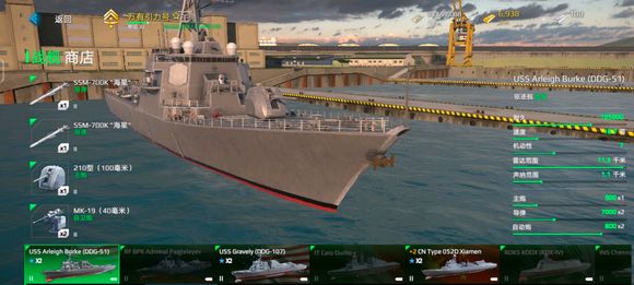 现代战舰国际服