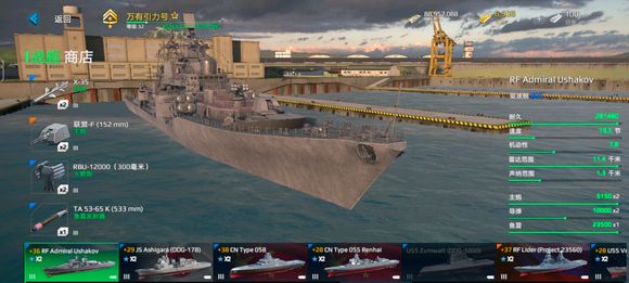 现代战舰国际服