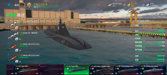 现代战舰国际服