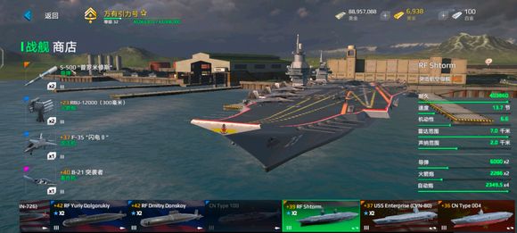 现代战舰国际服