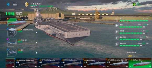 现代战舰国际服