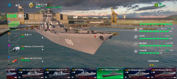 现代战舰国际服