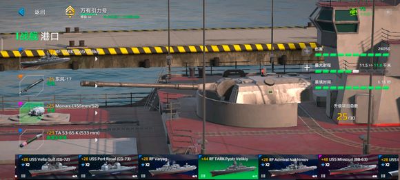 现代战舰国际服