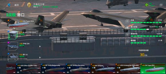 现代战舰国际服