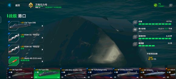 现代战舰国际服