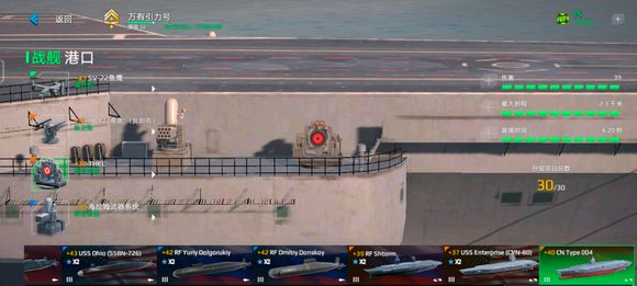 现代战舰国际服