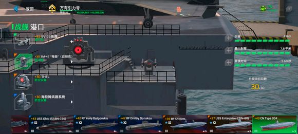 现代战舰国际服