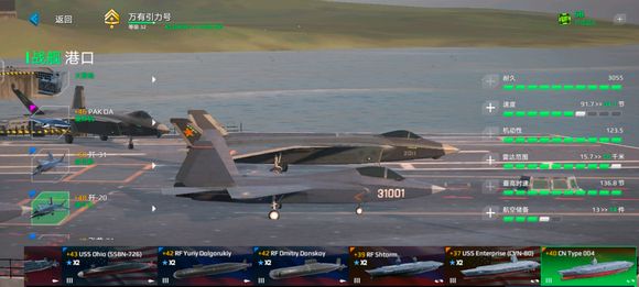 现代战舰国际服