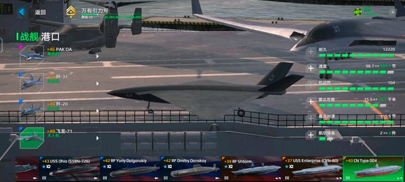 现代战舰国际服