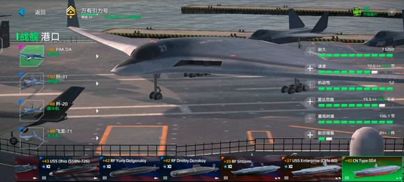 现代战舰国际服