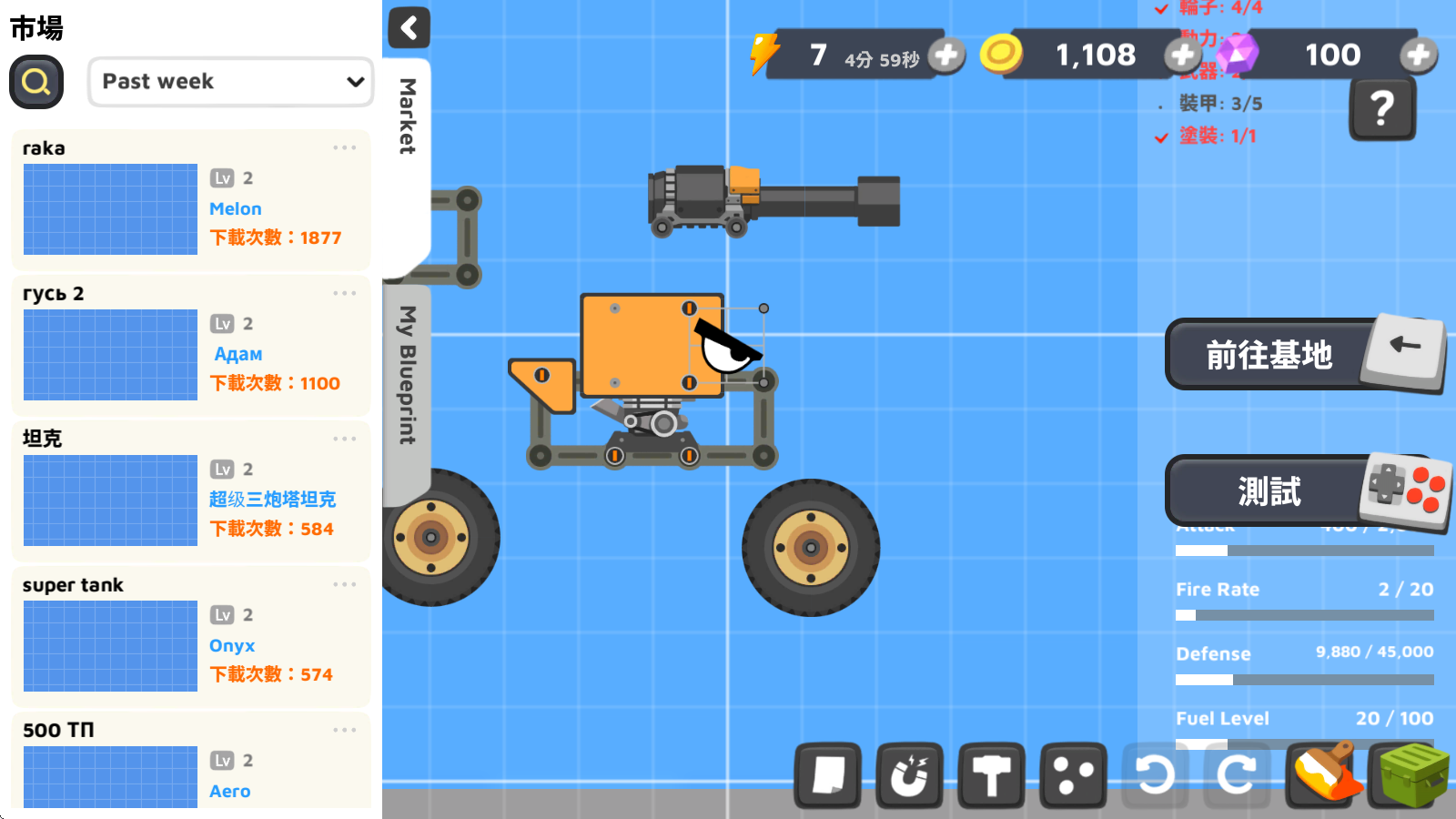 超级战车大作战