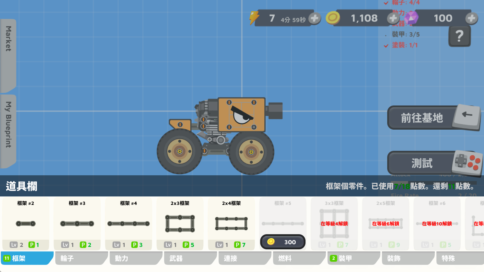 超级战车大作战