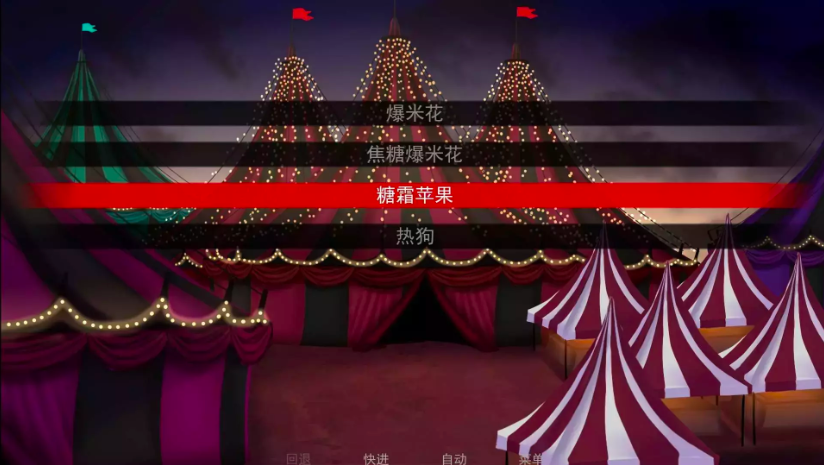 怪胎马戏团 怪胎马戏团