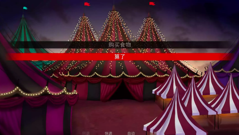 怪胎马戏团 怪胎马戏团