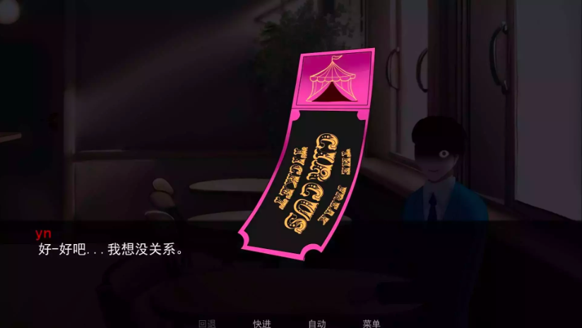 怪胎马戏团 怪胎马戏团