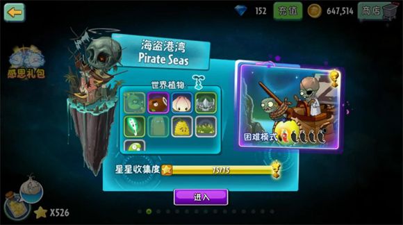 植物大战僵尸2高清版 植物大战僵尸2高清版