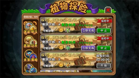 植物大战僵尸2高清版 植物大战僵尸2高清版