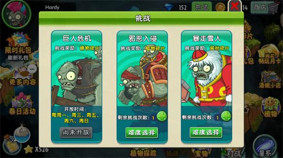 植物大战僵尸2高清版 植物大战僵尸2高清版