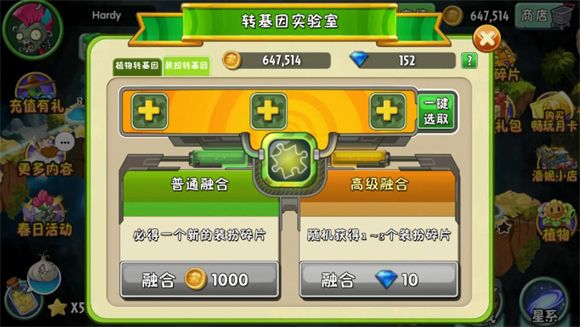 植物大战僵尸2高清版 植物大战僵尸2高清版