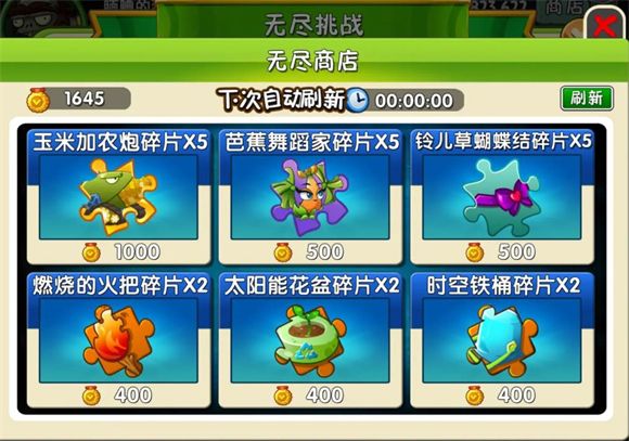 植物大战僵尸2高清版 植物大战僵尸2高清版