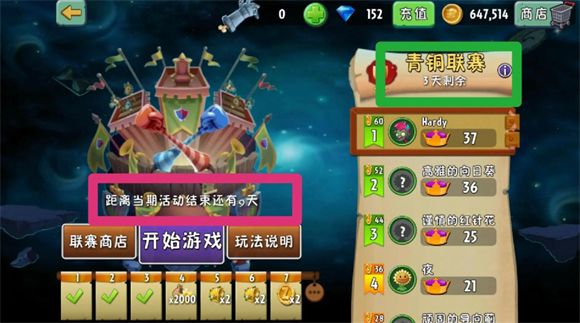植物大战僵尸2高清版 植物大战僵尸2高清版