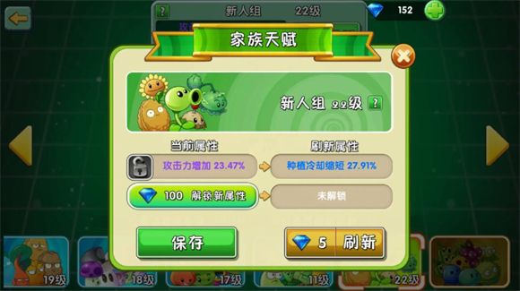 植物大战僵尸2高清版 植物大战僵尸2高清版