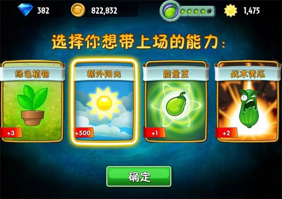 植物大战僵尸2高清版 植物大战僵尸2高清版