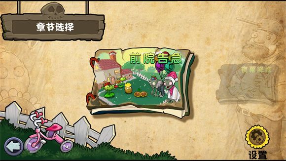 植物大战僵尸杂交版重制版