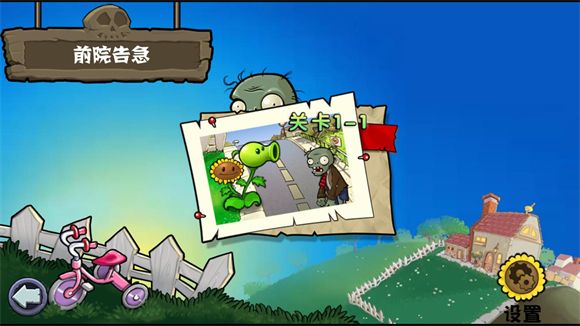 植物大战僵尸杂交版重制版