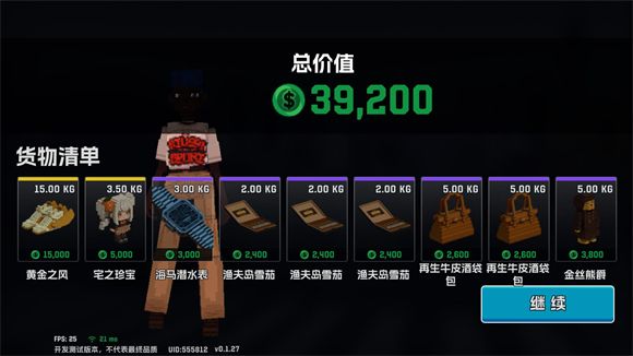 五星好市民 五星好市民