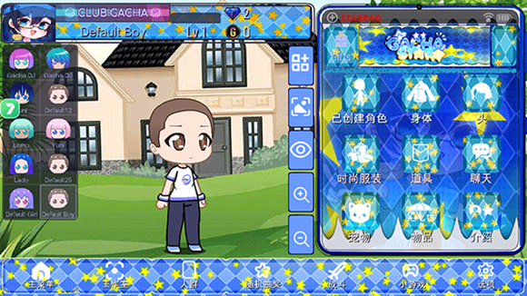 加查之星官方正版