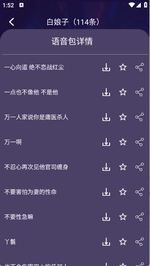 高清智能变声器