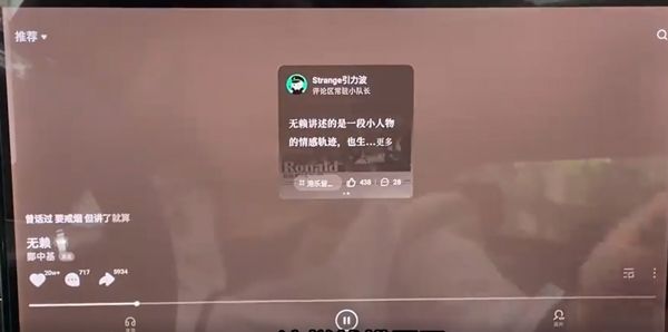 汽水音乐车机版