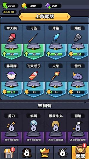 通关太难了小游戏